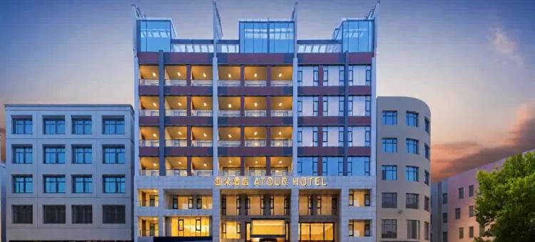 兴义桔山广场碧云路亚朵酒店图片