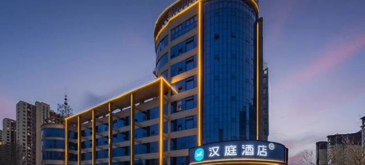 汉庭酒店(邢台巨鹿喜德来商业广场店)图片
