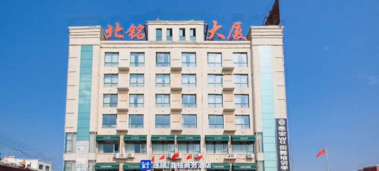 泰安北铭商务宾馆(满庄店)图片