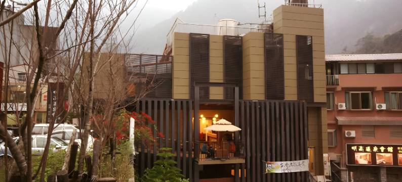 台中谷关明高温泉会馆图片