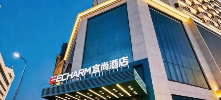 宜尚酒店(长春火车站参茸特产大厦店)图片