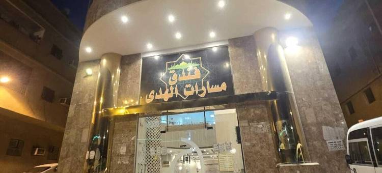 纳扎勒阿尔罗阿霍拉 - 朝觐街(nazal alroh alhora -Hajj Street)图片