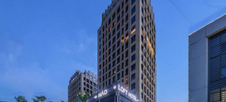 HAO酒店(南宁江南海吉星店)图片