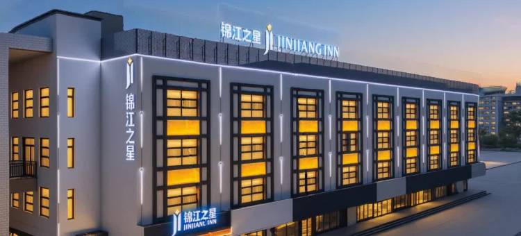 锦江之星(黄冈团风汽车客运站店)图片