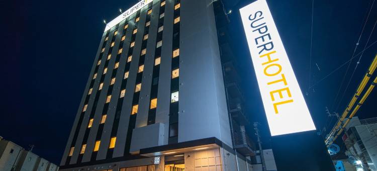 阿南市役所前 超级酒店(Super Hotel  Anan City Office)图片