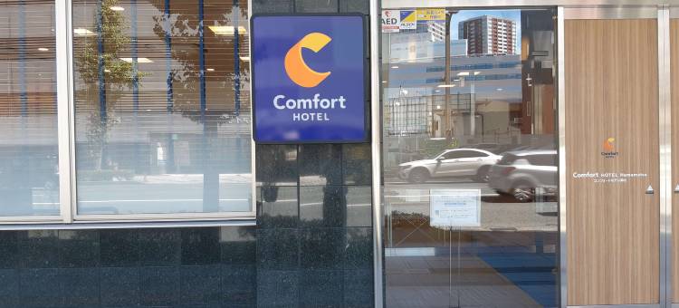 滨松舒适酒店(Comfort Hotel Hamamatsu)图片