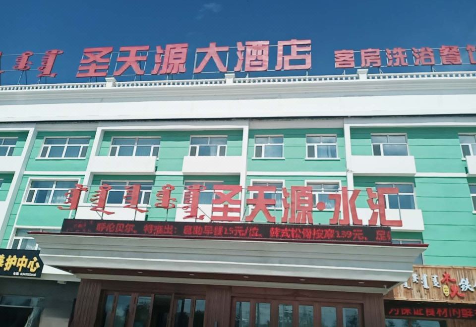 酒店外观