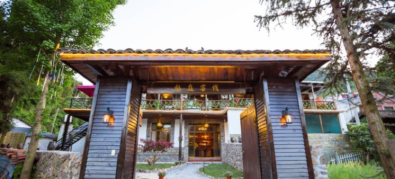 莫干山栖庭民宿(江南瑶坞旅游度假区店)图片