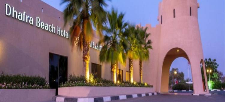 达芙拉海滩酒店(Dhafra Beach Hotel)图片