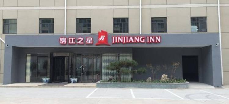 锦江之星(沧州开发区店)图片