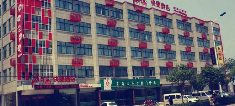 尚客优酒店(东海牛山北路店)图片