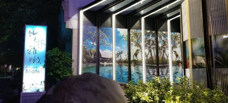 台中竹林雅致商务汽车旅馆图片