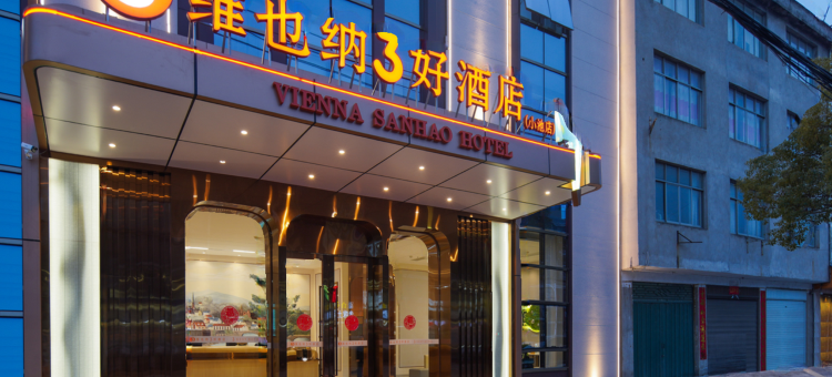 维也纳3好酒店(黄梅小池店)图片