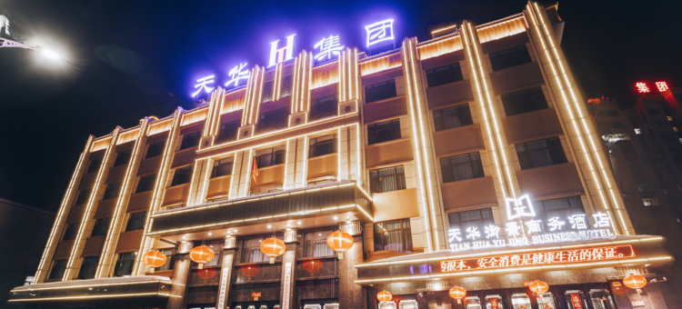 伊春天华御景商务酒店图片