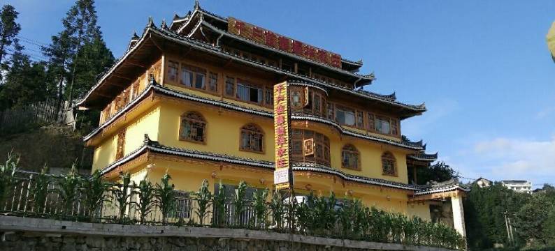 西江苗寨振华农庄图片