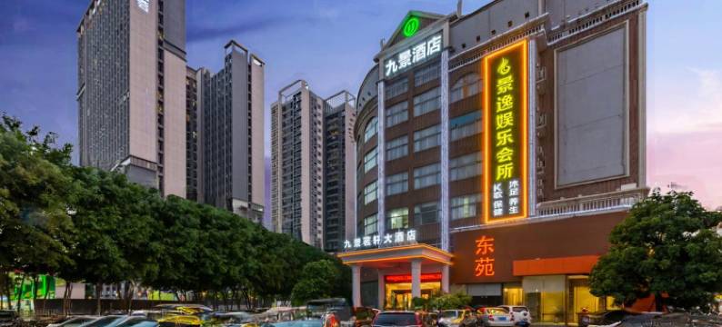 佛山九景酒店(千灯湖金铂中心店)图片