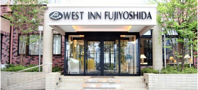 富士吉田West Inn酒店(West Inn Fuji-Yoshida)图片