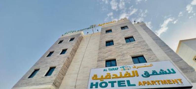 Al Taraf Hotel Apartment图片