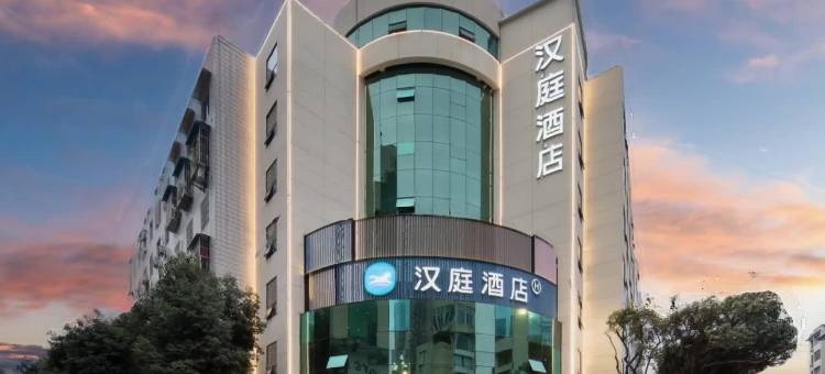 汉庭酒店(宜宾翠柏商贸城店)图片