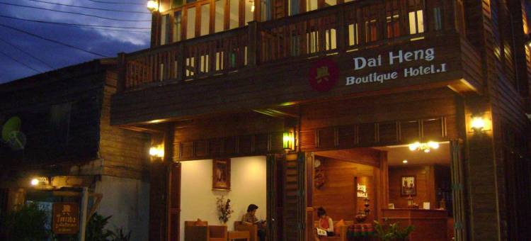 大航精品酒店(Dai Heng Boutique Hotel)图片