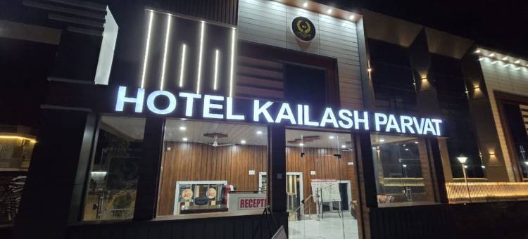 凯拉什帕瓦特酒店(Hotel Kailash Parvat)图片
