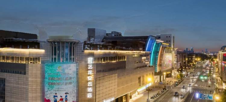 艺龙安云酒店(苏州十全街南门地铁站店)图片