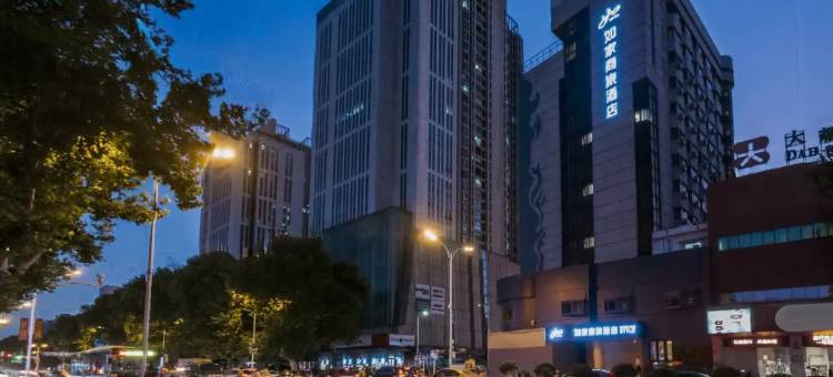 如家商旅酒店(镇江苏宁广场永安路美食街店)图片