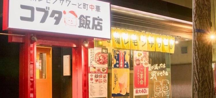 米子Alpha-1酒店(Hotel Alpha-One Yonago)图片