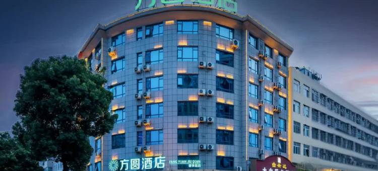 方圆酒店(邓州雷锋路店)图片