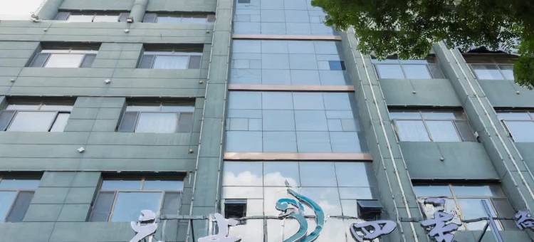 云上四季尚品酒店(石羊桥路大召寺店)图片