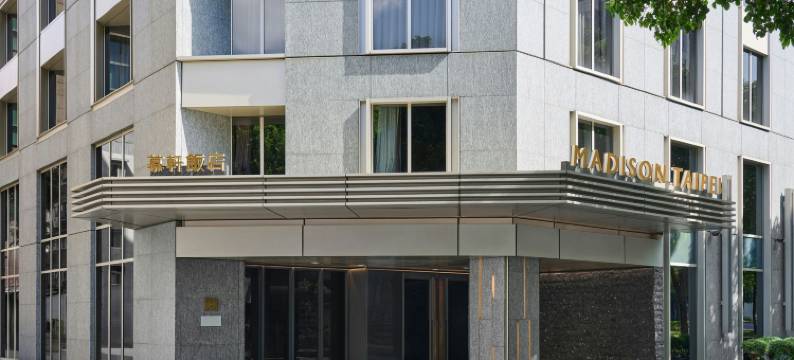 台北慕轩酒店，臻品之选图片