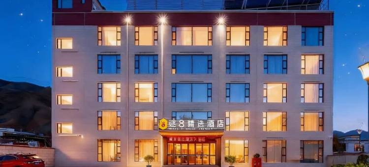 速8精选酒店(拉萨贡嘎国际机场店)图片