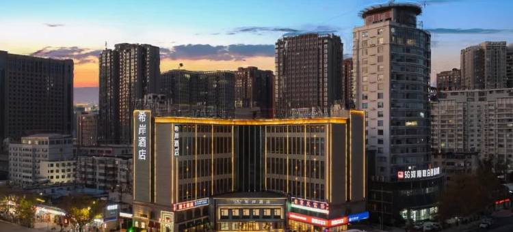 希岸酒店(郑州肿瘤医院CBD店)图片