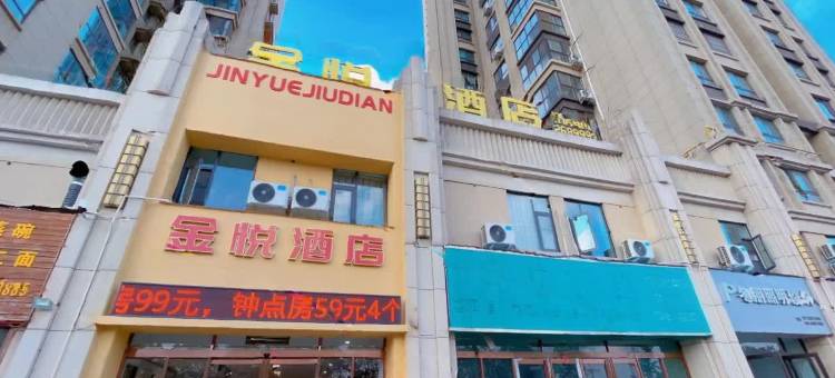 漯河金悦酒店(许慎中学店)图片