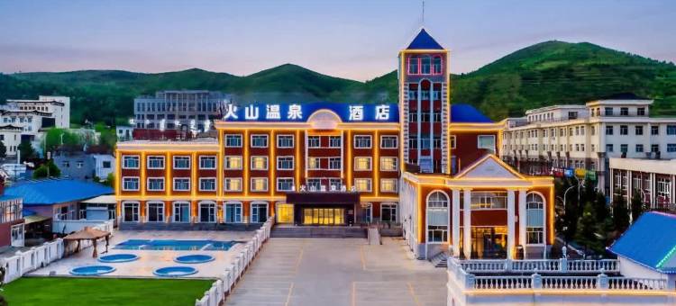 晨曦火山温泉酒店图片