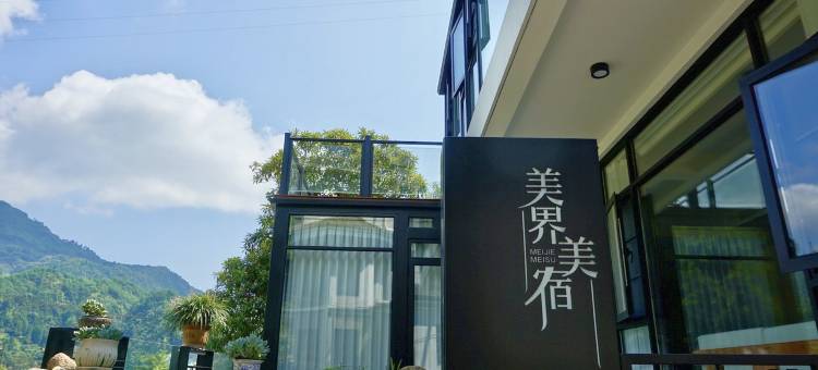 美界高端民宿(左光线分店)图片