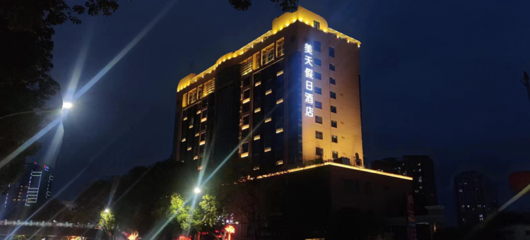 美天假日酒店(陕西理工大学店)图片