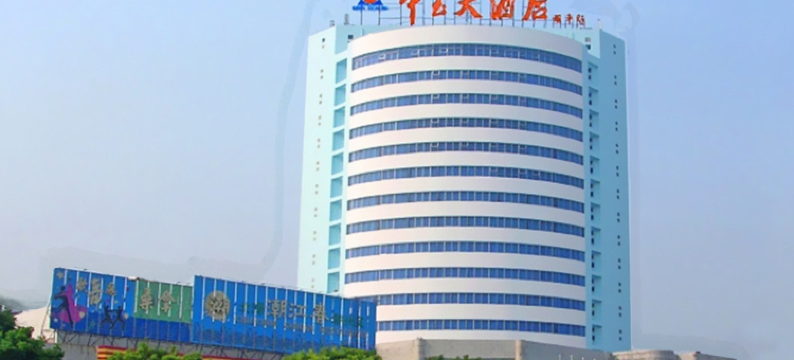 北海中玉酒店图片