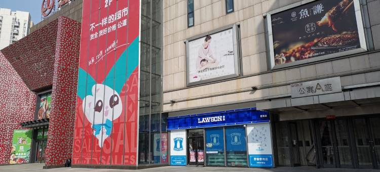 沈辽路万达广场佳鑫源公寓(沈辽中路分店)图片
