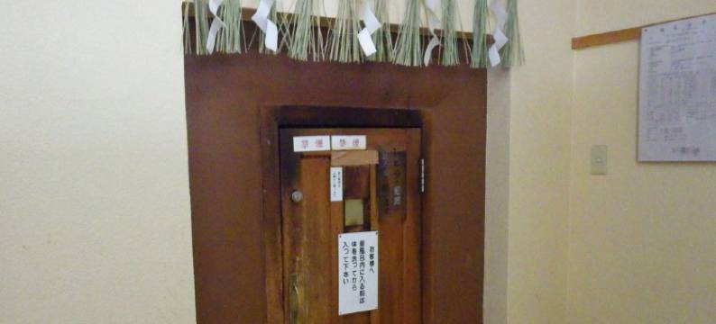 Nagaoka Kamaburo Onsen Ryokan图片
