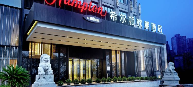 南昌滕王阁希尔顿欢朋酒店图片