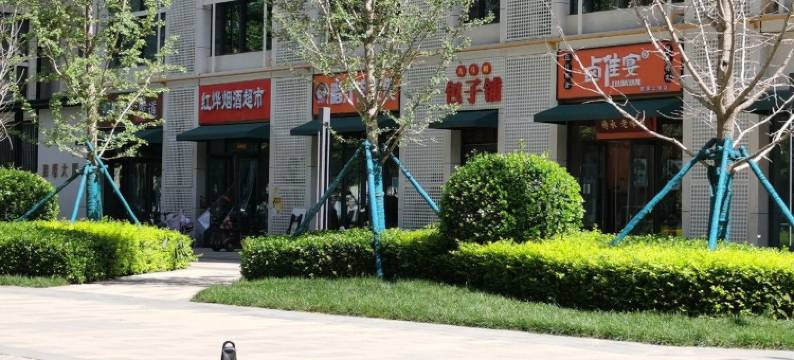 逅来美宿公寓(新石北路分店)图片