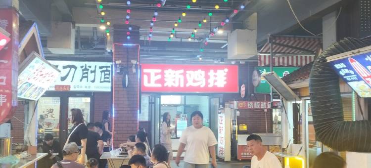 欧乐坊夜市客家民宿(世昌大道分店)图片