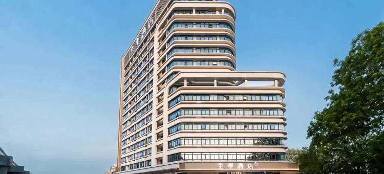 全季酒店(汕头高铁站黄河路店)图片