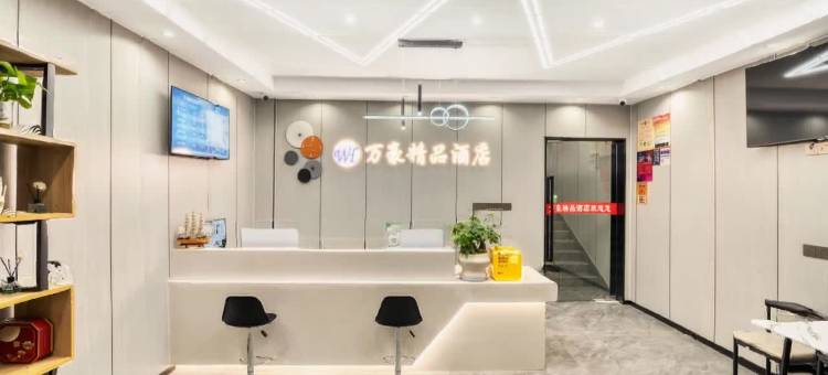 万豪精品酒店(杭州四季青服装大市场店)图片