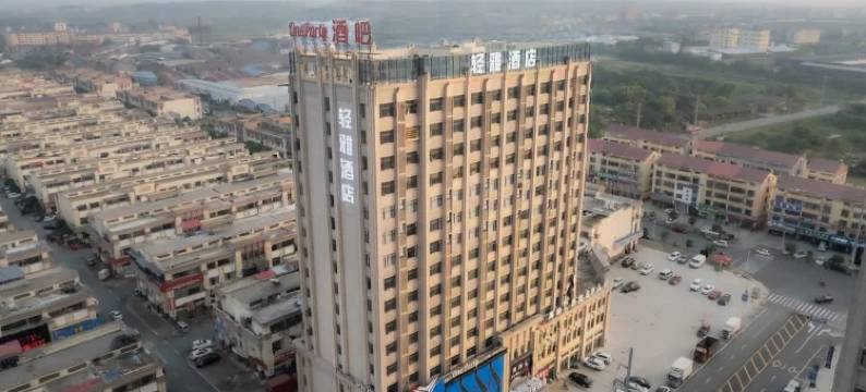 轻雅酒店(高安森泽店)图片