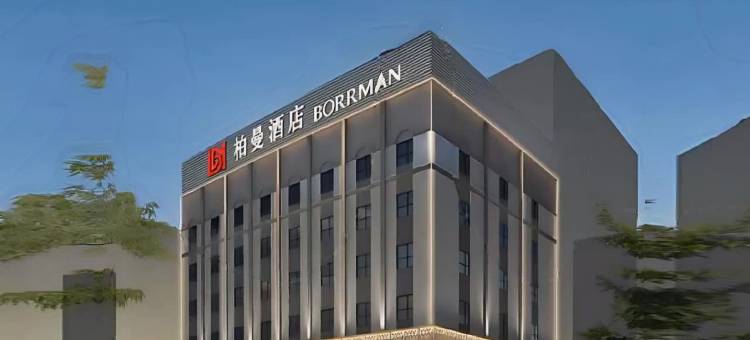 柏曼酒店(柳州雒容店)图片