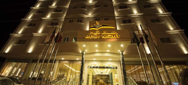 休憩之夜服务公寓瓦迪艾尔达瓦西尔(Rest Night Serviced Apartments  Wadi Al Dawasir)图片