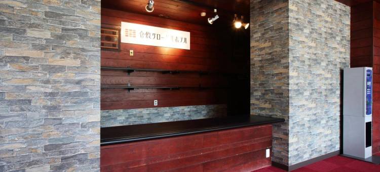 仓敷全球酒店(Kurashiki Global Hotel)图片