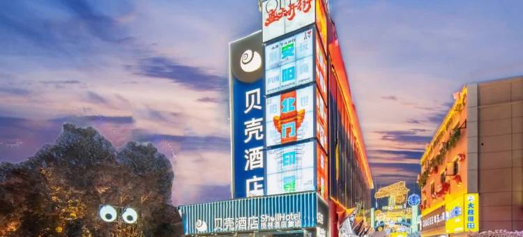 贝壳酒店(安阳仓巷街景区北大街店)图片